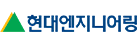 현대엔지니어링
