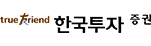 한국투자증권