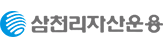 삼천리자산운용
