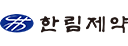 한림제약